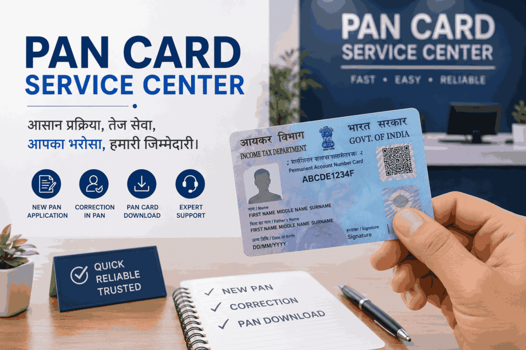 pan_service